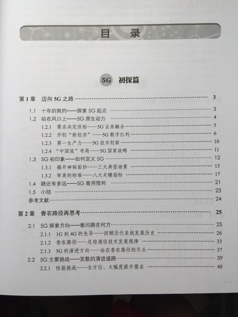 快递速度还不错,京准达虽然花了3元钱运费,但是能保证到达时间。书籍初步看了一下,觉得讲的还可以,适合于作为初步的学习和了解。