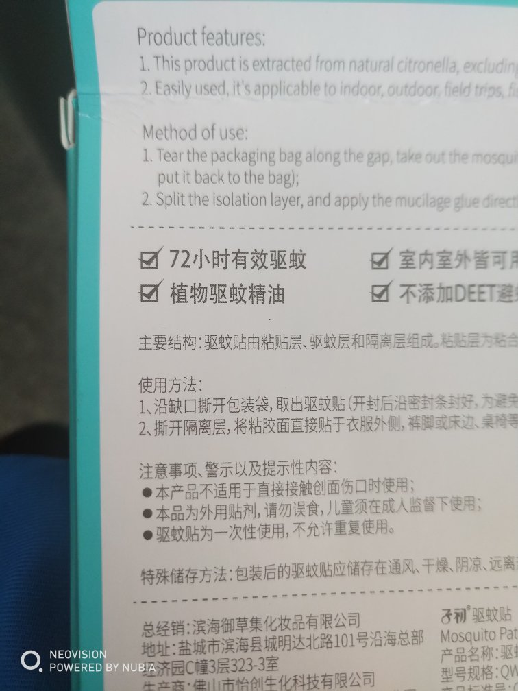 设计的很精美,包装很好看,发泡塑料驱蚊贴,驱蚊效果一般,精油量不多。第一次购买了。