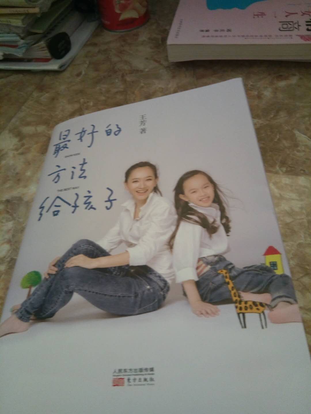 宝贝收到了,我很喜欢觉得这本书,对我受益匪浅如果能早点看到这本书,那就更好了!