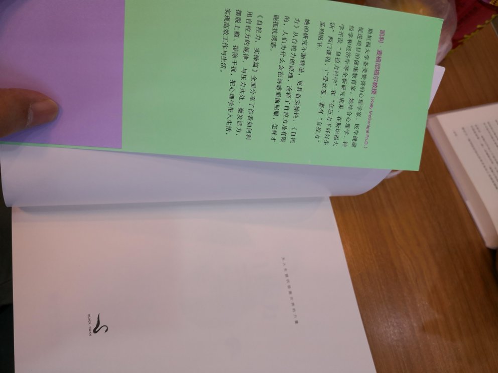 这本书写的着实不错,刚开始看,一口气看了一百页,看完给人感觉很积极向上,内心很棒的感觉。喜欢看这种鼓励,励志的书籍。自营绝对正品,非常满意。