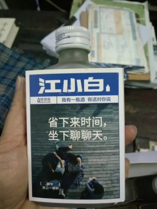 快递速度依然给力,早上下单下午到,赞一个,赠品要在结账自己选择,没看到,小有遗憾啊,酒还没喝,待喝后在在追评,就这速度五星没得说。