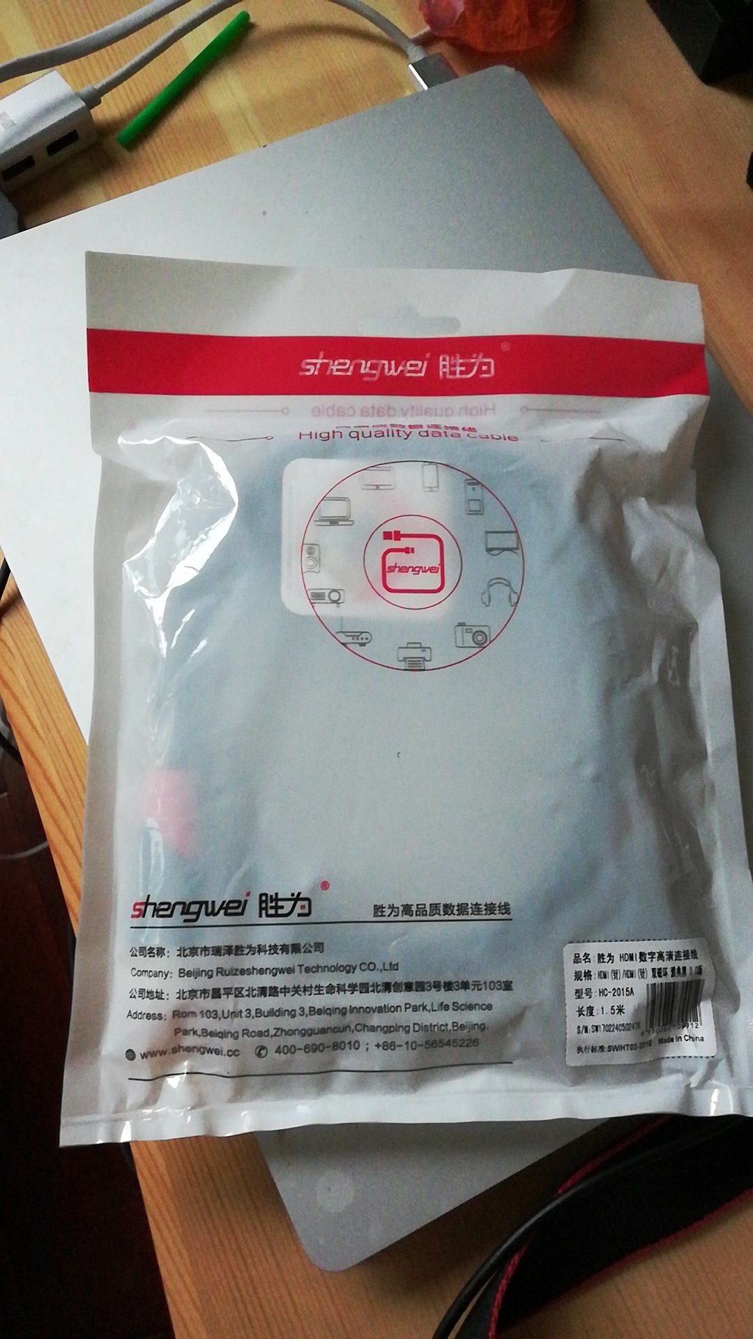 看起来不错