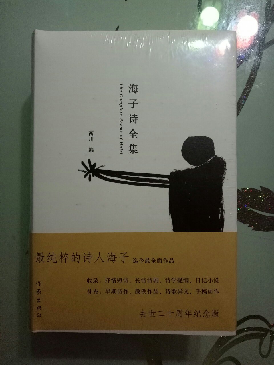 书已经收到,应该是正版,印刷清晰,装帧精良;海子,人如其名,有一颗海一样的心,透明纯净但脆弱易碎,拥有一本他的全集,也是对他最好的缅怀吧;物流包装的也很好,没有损坏,一直在买书,一直信任!