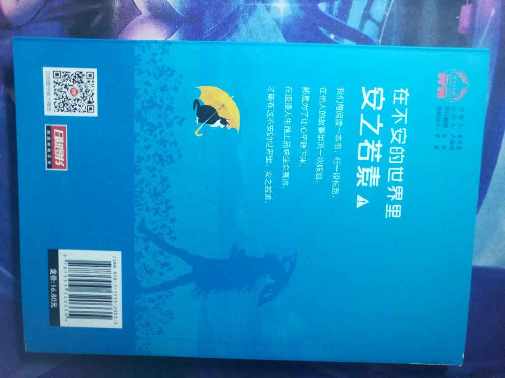 孩子,我希望你自始至终都是一个理想主义者。你可以是农民,可以是工程师,可以是演员,可以是流浪汉,但你必须是个理想主义者。童年,我们讲英雄故事给你听,并不是一定要你成为英雄,而是希望你具有纯正的品格。少年,我们让你接触诗歌、绘画、音乐,是为了让你的心灵填满高尚的情趣。这些高尚的情趣会支撑你的一生,使你在最严酷的冬天也不会忘记玫瑰的芳香。理想会使人出众。孩子,不要为自己的外形担忧。理想纯洁你的气质,而最美貌的女人也会因为庸俗而令人生厌。通向理想的途径往往不尽如人意,而你亦会为此受尽磨难。但是,孩子,你尽管去争取,理想主义者的结局悲壮而绝不可怜。在貌似坎坷的人生里,你会结识许多智者和君子,你会见到许多旁人无法遇到的风景和奇迹。选择平庸虽然稳妥,但绝无色彩。不要为蝇头小利放弃自己的理想,不要为某种潮流而改换自己的信念。物质世界的外表太过复杂,你要懂得如何去拒绝虚荣的诱惑。理想不是实惠的东西,它往往不能带给你尘世的享受。因此你必须习惯无人欣赏,学会精神享受,学会与他人不同。其次,孩子,我希望你是个踏实的人。人生太过短促,而虚的东西又太多,你很容易眼花缭乱,最终一