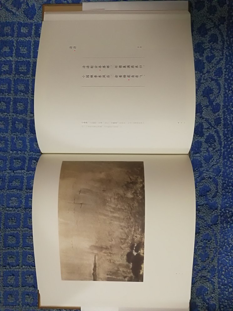 书的制作精良,图文并茂,特别是名家的插画,每一幅都值得细细品赏。选文和注释也很用心,排版很舒服。中国古典文学之美,由此得到新的传承和发扬。好评!