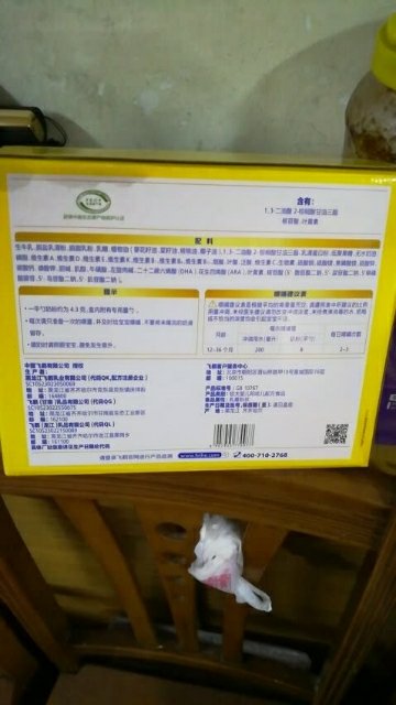 飞鹤飞帆奶粉,品质有保证,值得信赖,孩子很爱吃,营养均衡,活动多多,实惠多多!