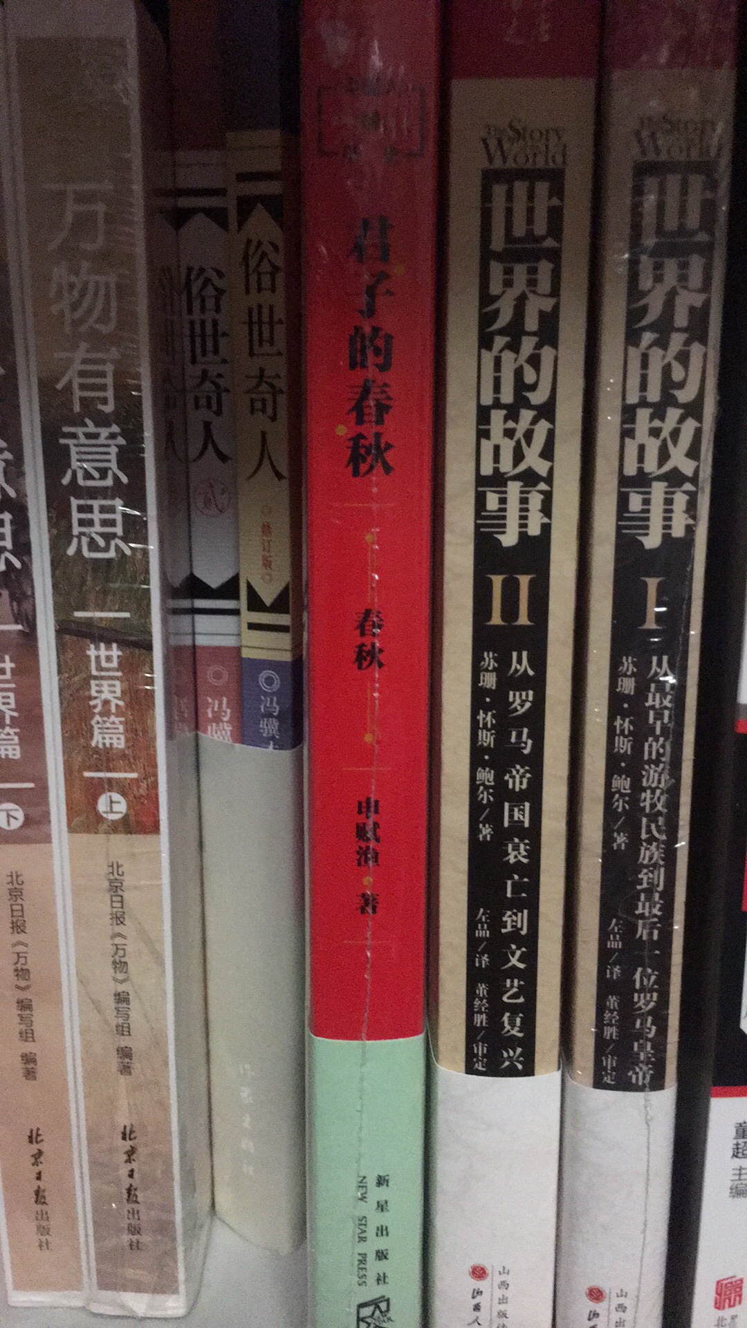很好的历史书籍,隔天就到超快的,就是书好厚质量非常好,与卖家描述的完全一致,非常满意,真的很喜欢,完全超出期望值,发货速度非常快,包装非常仔细、严实,物流公司服务态度很好,运送速度很快,很满意的一次购物
