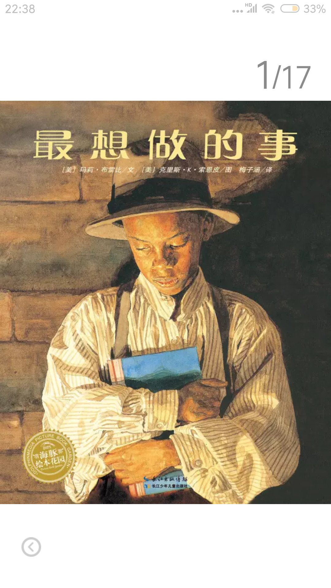 儿子学班级的图书角,学校指定了一些书单,之前买了一批,不够,现在再采购一批,自营送货块,书也全,都是正版,有减满活动挺划算