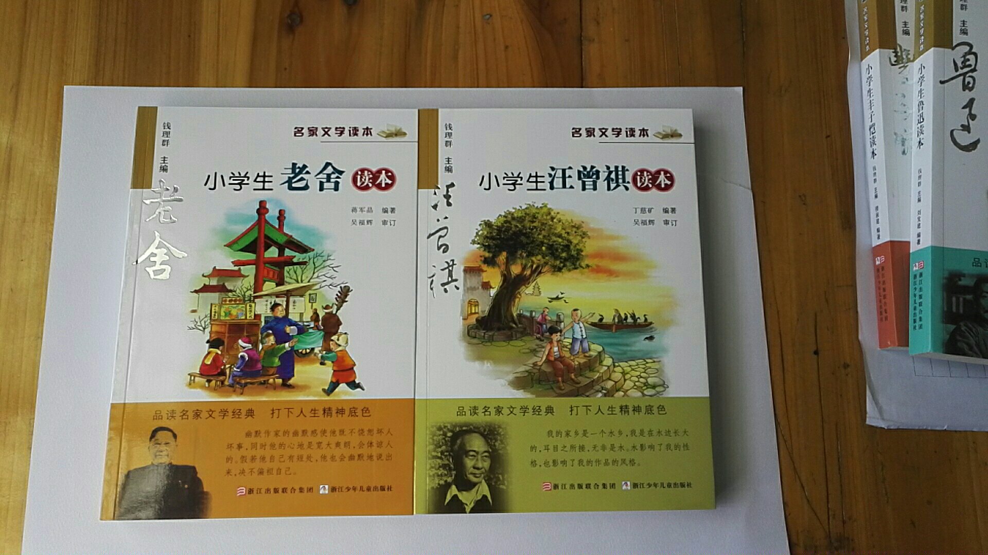 结缘这套书,是因为喜欢苏轼其人,以及其文。买了《小学生苏轼读本》,爱不释手,两天就跑马观花,看了一遍。抑制不住,又购买了整套。确实,不仅适合孩子读,也适合大人读。非常好的一套书,值得购买阅读。