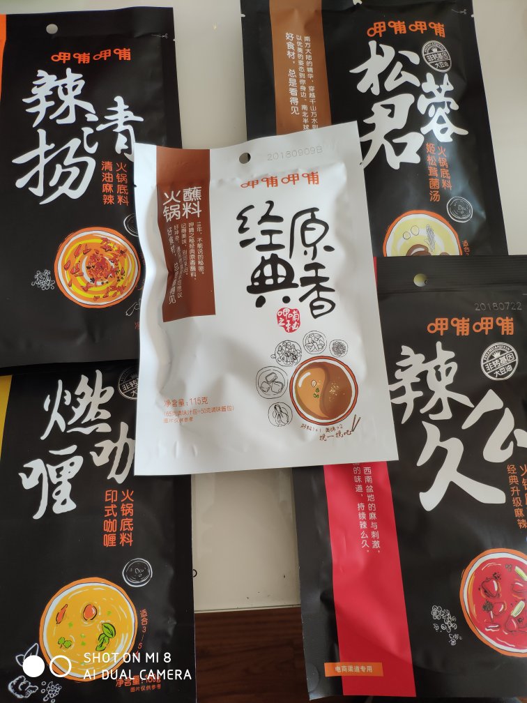 还没吃,希望和店里的味道一样。坐在家里吃呷哺呷哺,想想就很舒服