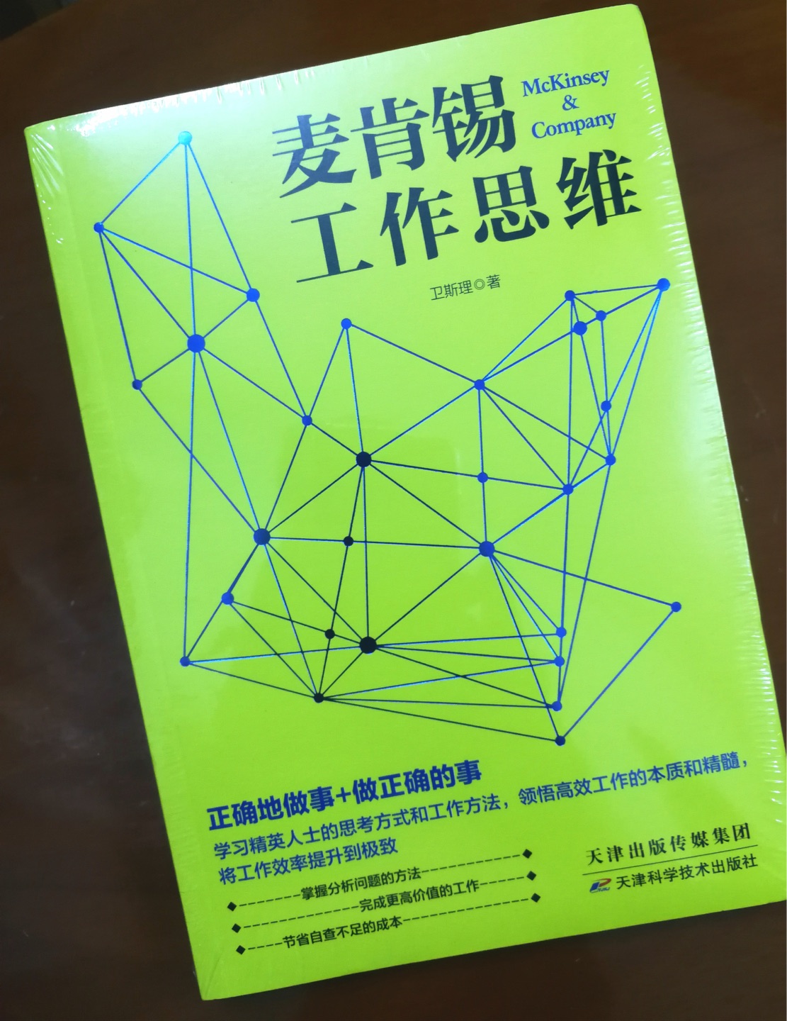 昨天早上下单,下午就收到了 ,内容很好,验证了我和我的团队成员平时工作对待问题的不足,??启发,唯一不足书比较小,字体比较小,阅读起来体验不太理想!