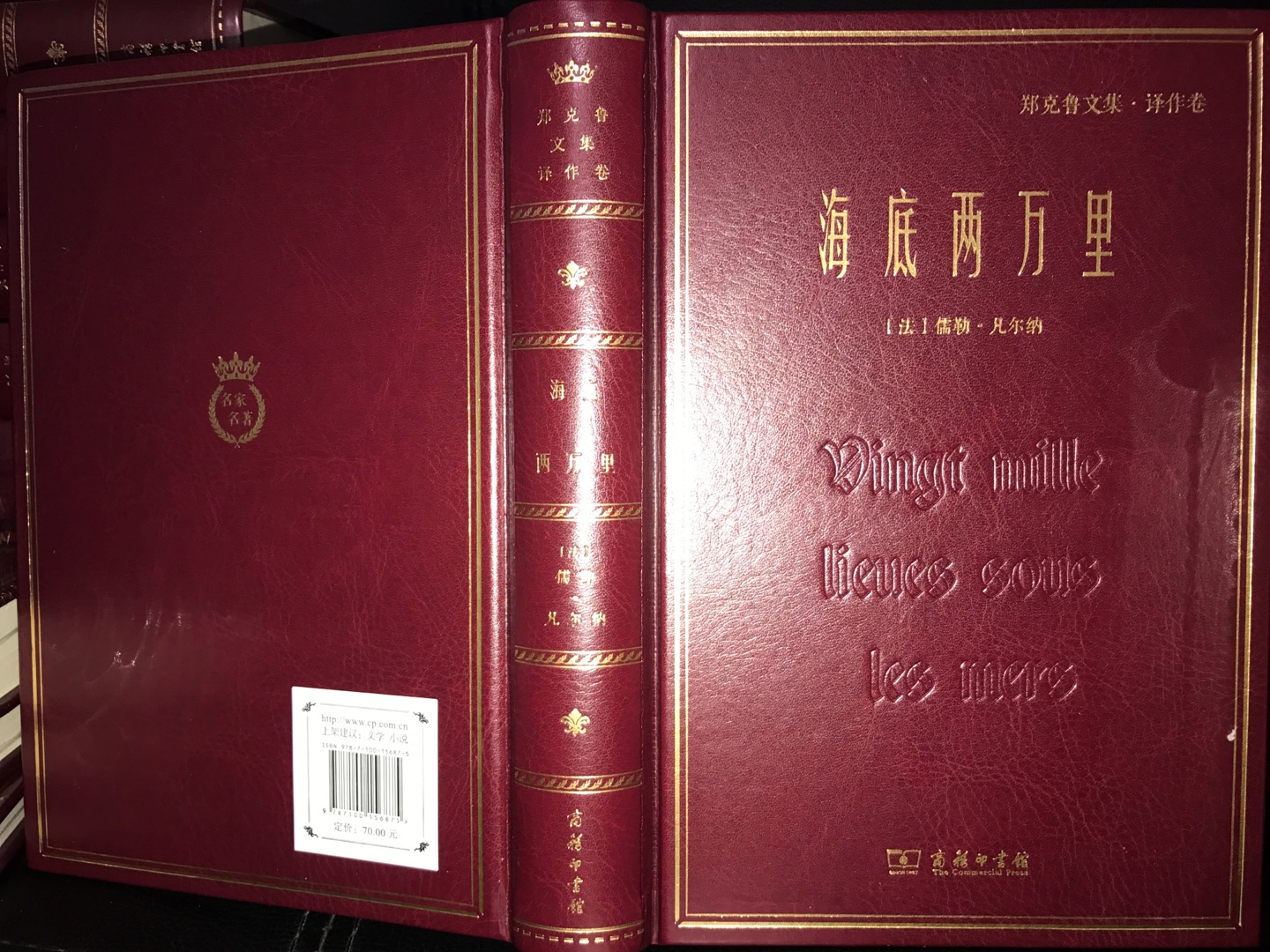 商务印书馆出品的就是精致,皮质封面,郑克鲁的经典译文值得收藏,纸张和印刷都很精美,就是包装太差了,图书没有不受到磕碰的,换了两次还是一样,提了很多次建议都没用,,,,