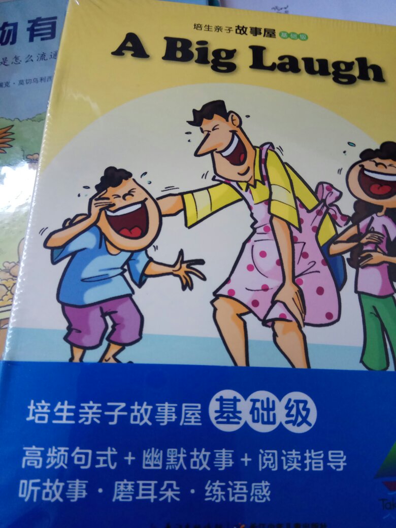 从买了好多书了!每次都非常喜欢!书架满满的孩子收获也很大!自营图书,正版的,价格实惠!有孩子很喜欢的绘本,家长也学到好多!导读告诉我们怎么跟孩子交流!
