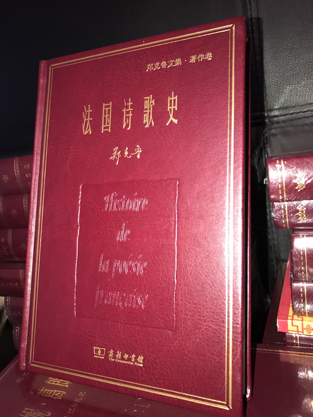 商务印书馆出品的就是精致,皮质封面,郑克鲁的经典译文值得收藏,纸张和印刷都很精美,就是包装太差了,图书没有不受到磕碰的,换了两次还是一样,提了很多次建议都没用,,,,