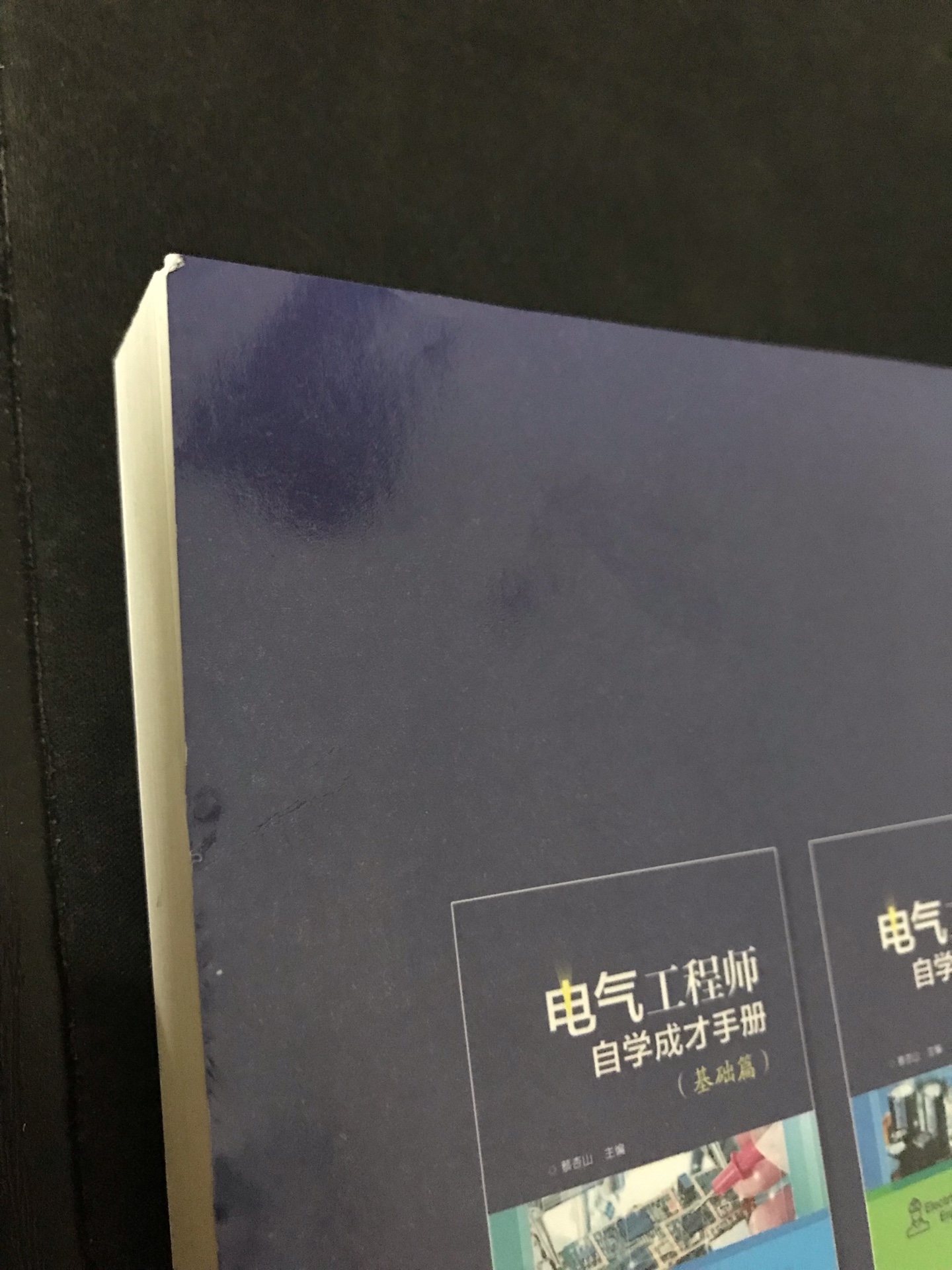 我买那么多书都是用透明膜,封的好好的,还用泡沫装起来的,这个这么远,等了三四天,没什么,可是这个包装,这个书,有点坑吧,就一个袋子,没有保护措施,四角凸起,像什么样,也懒的退了。