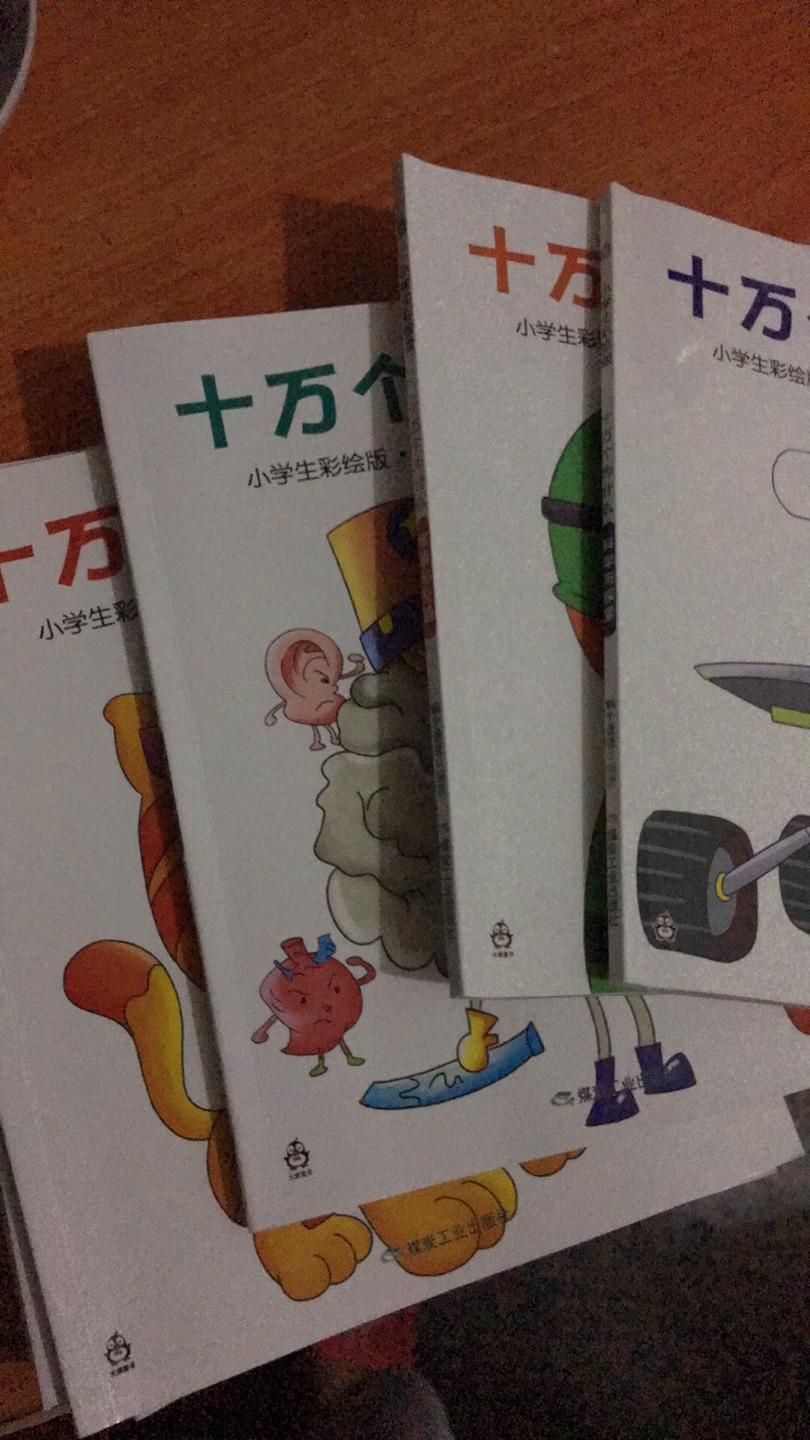 书本挺好的,包装也很OK,快递小哥挺负责的,电话打不通,一直在门口喊着,直到我父亲大人隐约听到声音后出门勘探,送到我们手中签收后才离去!(现在很多快递电话打不通直接给你扔门口,死活不管了)为快递小哥点赞,快递小哥辛苦了!书本挺好的,包装也很OK,快递小哥挺负责的,电话打不通,一直在门口喊着,直到我父亲大人隐约听到声音后出门勘探,送到我们手中签收后才离去!(现在很多快递电话打不通直接给你扔门口,死活不管了)为快递小哥点赞,快递小哥辛苦了!书本挺好的,包装也很OK,快递小哥挺负责的,电话打不通,一直在门口喊着,直到我父亲大人隐约听到声音后出门勘探,送到我们手中签收后才离去!(现在很多快递电话打不通直接给你扔门口,死活不管了)为快递小哥点赞,快递小哥辛苦了!
