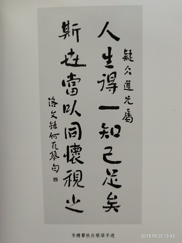 钦羡已久的一套书,终于等到开学季活动,再加优惠券,不到六百可以到手这样一套经典书籍,很让人高兴,感谢商城!因为有你,所以购书无节制。快递服务态度极佳,我要是下楼慢点,估计都送上楼来了!