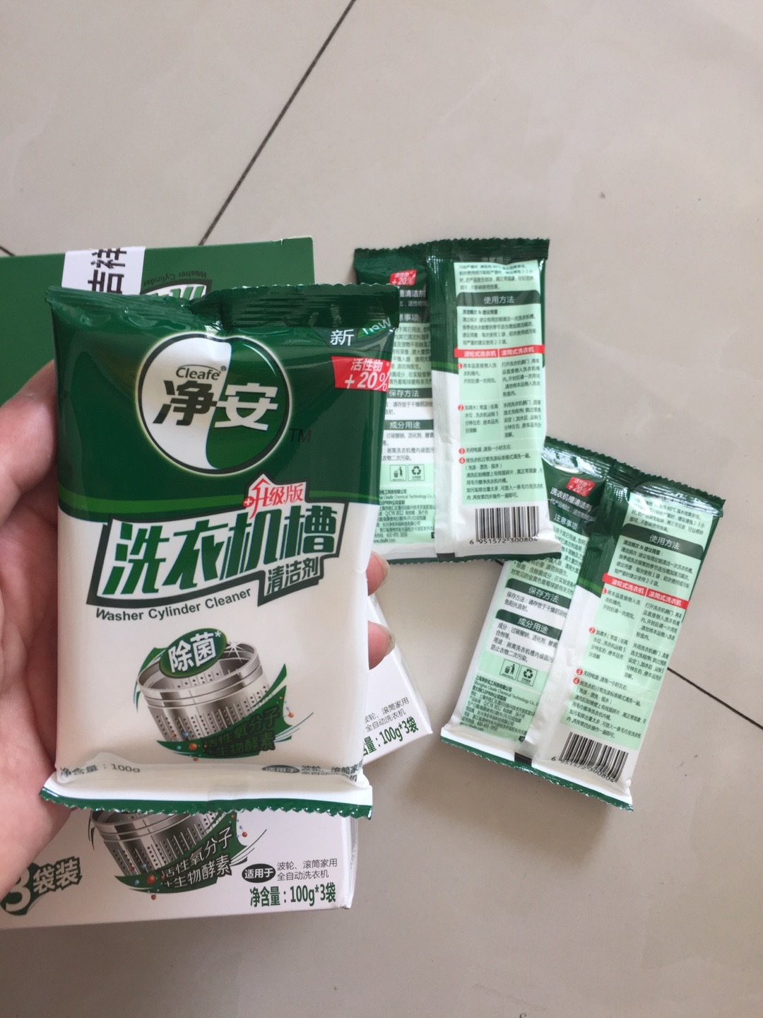 快递神速,东西还没用,希望好用,洗衣机好久没清洗了