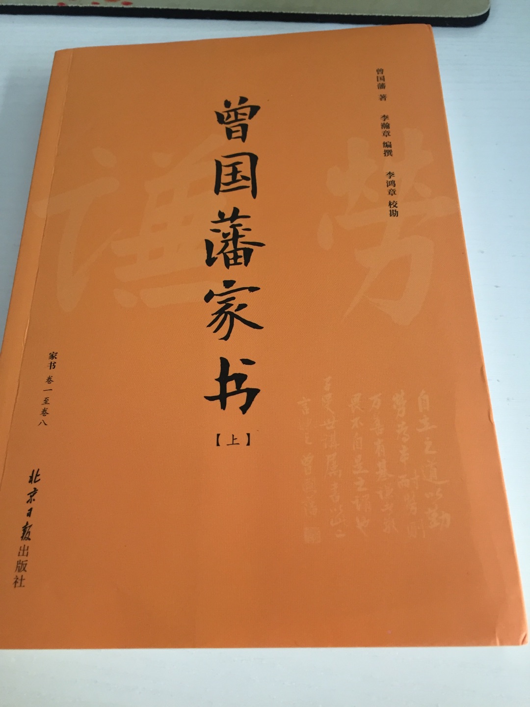 双十一搞活动买的,灰常优惠。纸箱虽然破了,里面的书检查了下,还好没破损,就有一本皱了个角。好朋友推荐的,翻了一两页,感觉不错。多读书总会有收获的!
