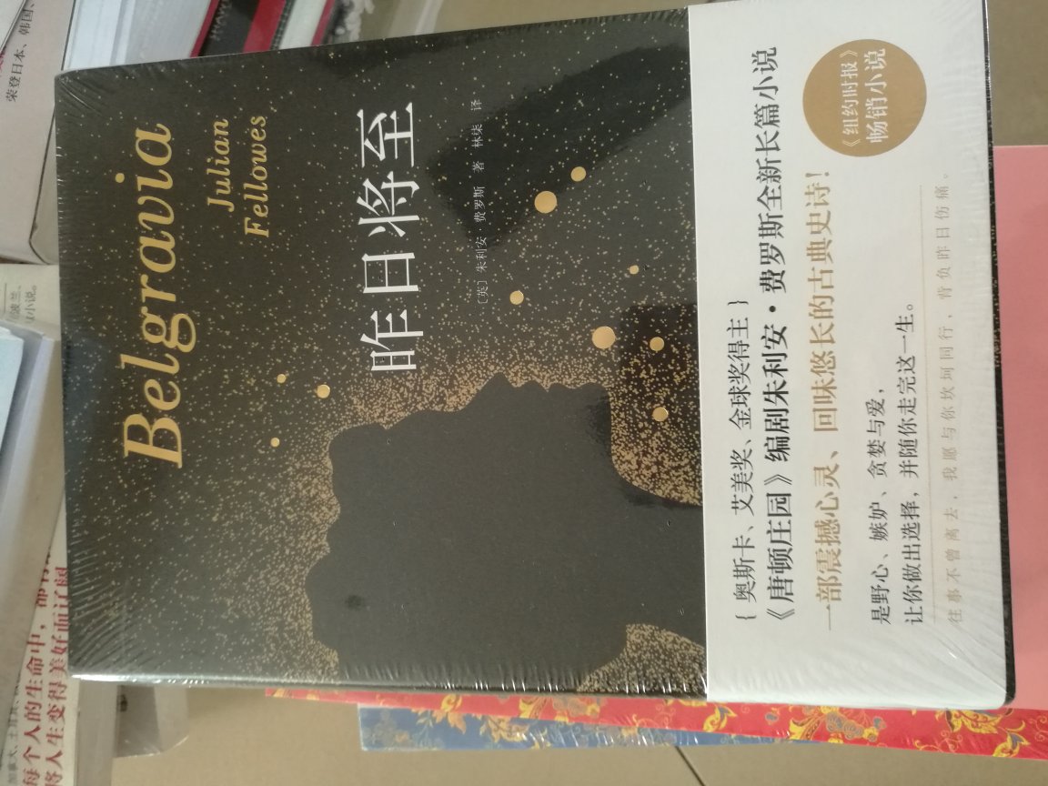 女儿自从在买书以来,就基本没在其它平台买过书,,双11满200-100,半价,太有爱了,女儿买了很多很多很多书!双11,物流还是那么给力,因为物流爱上,爱上就再也离不开了!愿越来越好!