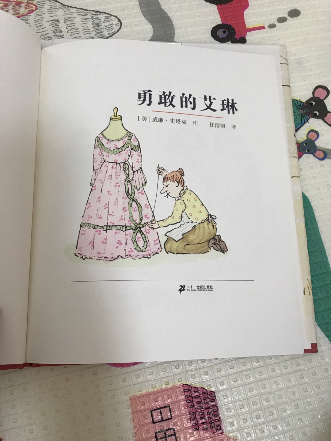 很暖心的绘本,纸张很好,画风精美,快递超给力,绘本对于孩子语言和性格培养大有帮助,孩子很喜欢,很有兴趣,服务也好,很赞,图书很赞赞?