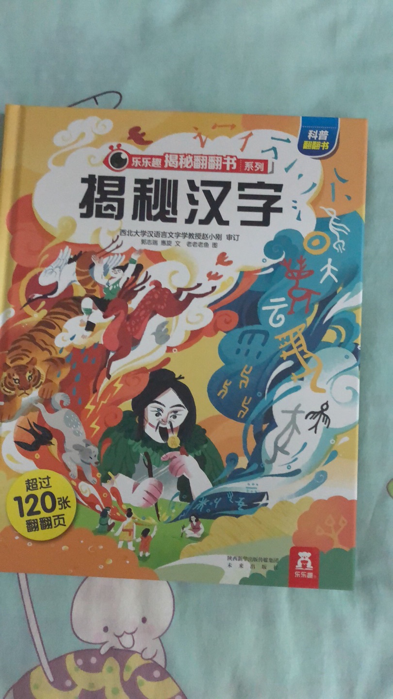 孩子的第一本经济学启蒙绘本:当动物有钱了(教会孩子如何看待财富,获得幸福),全部买的的书,而且活动特别优惠经常200-100或者300-100,200-80、60,再京豆抵一下价格更划算!