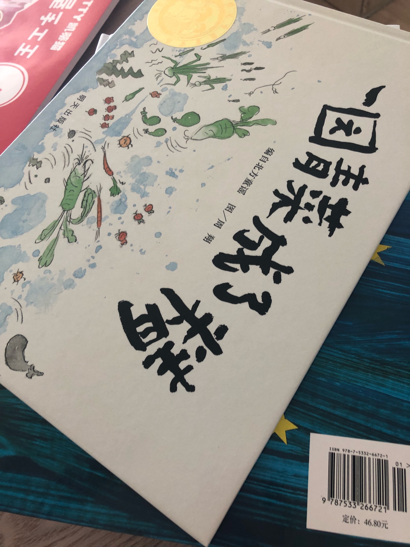 还没看、买书买一堆,慢慢看。之后在追评,书本看着还不错
