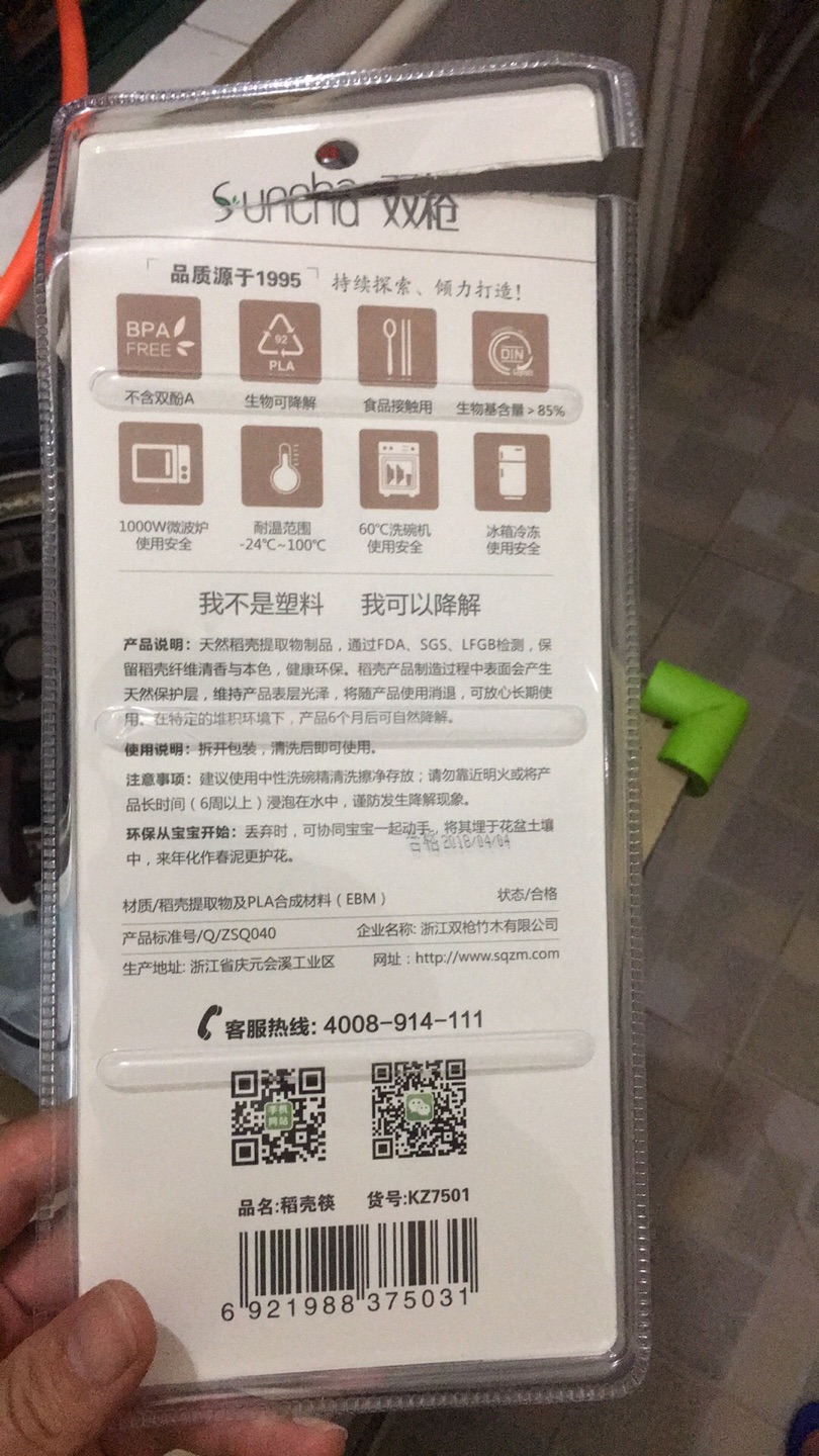 这个是橡胶小麦,烧不成灰