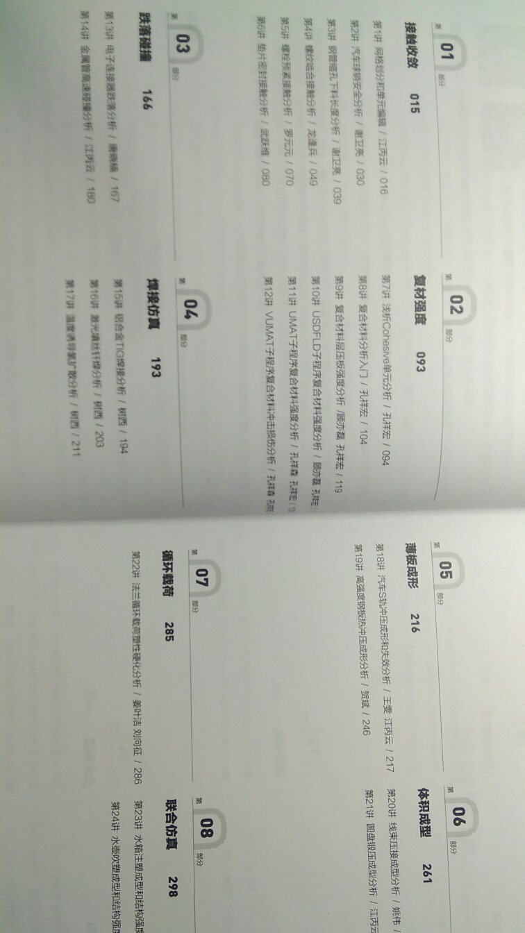 正版好书,图书质量好,价格公道,还有活动,满减还用券。很划算,特喜欢在买书,屯了好多书,感觉一辈子都看不完了,期望下辈子再来买书看,一年下几次决心不买了,后来又经不起诱惑,又下单了,哎,这就是命啊~