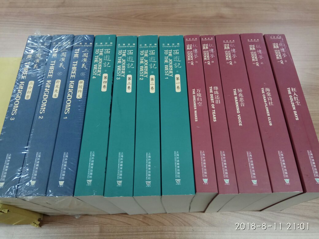 这次618活动买了4000多元书,其中这套英汉对照版的四大名著最让人开心,制作精良,胶装锁线,印刷清晰,价格实在,满减用劵后2.7折不到,活动实意十足,谢谢!