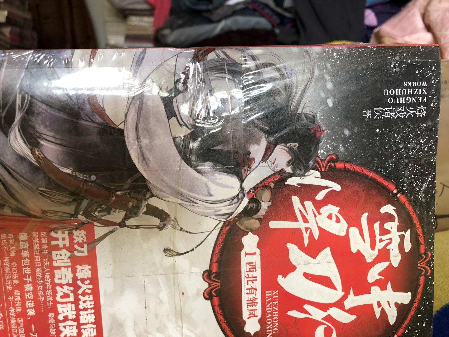 非常不错的一部小说,内容介绍非常的不错,可以看很长的时间,包装非常的不错,发货的速度非常的快,送货师傅非常好,活动的时候购买非常的合适,非常的满意,书非常非常的不错,希望活动越来越多。
