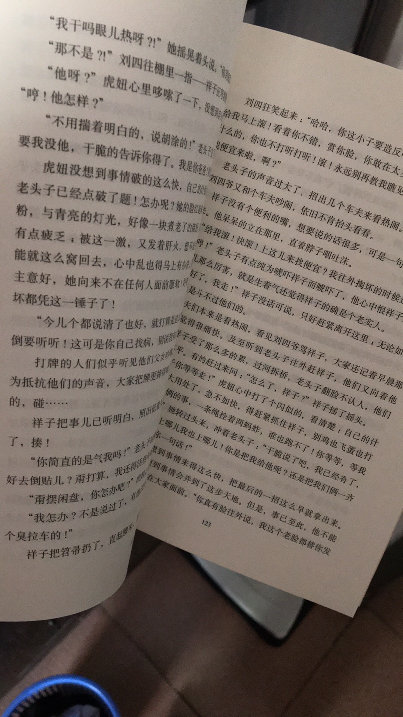 遇上风,他们一步也不能抬而生,生的要拽着车走,风从上面滑下来,他们要把头转向生活里去,风从下面来,他们的狡辩找不着地,风从前面来,手一扬就要放风筝,风从后面来,他们没法管束住车与自己。