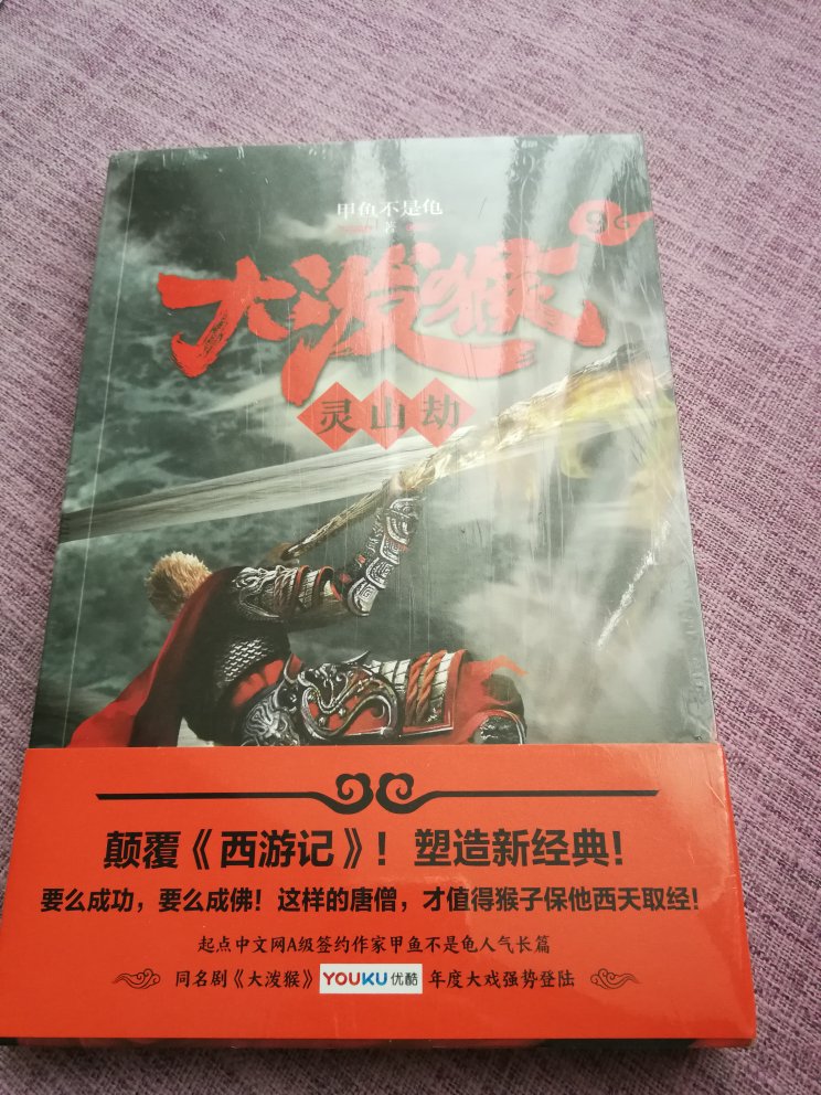 在书店买了三本,本打算再去买,结果没货,就随便去逛逛,没想到找到了而且比书店便宜好多,质量绝对没问题的,应该是正版??????