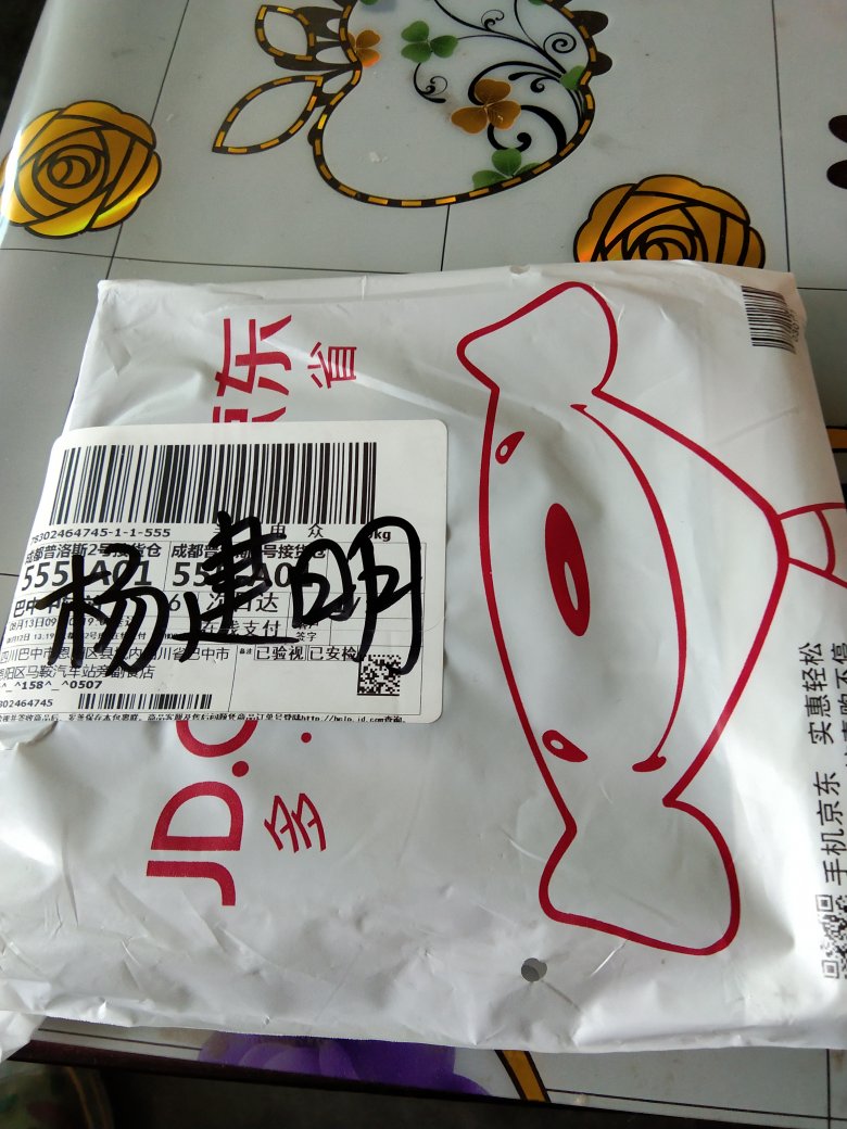 东西刚收到很好,订单和发来的货物 ̄至,快递也很给力冒着高温送到家值得赞一个。