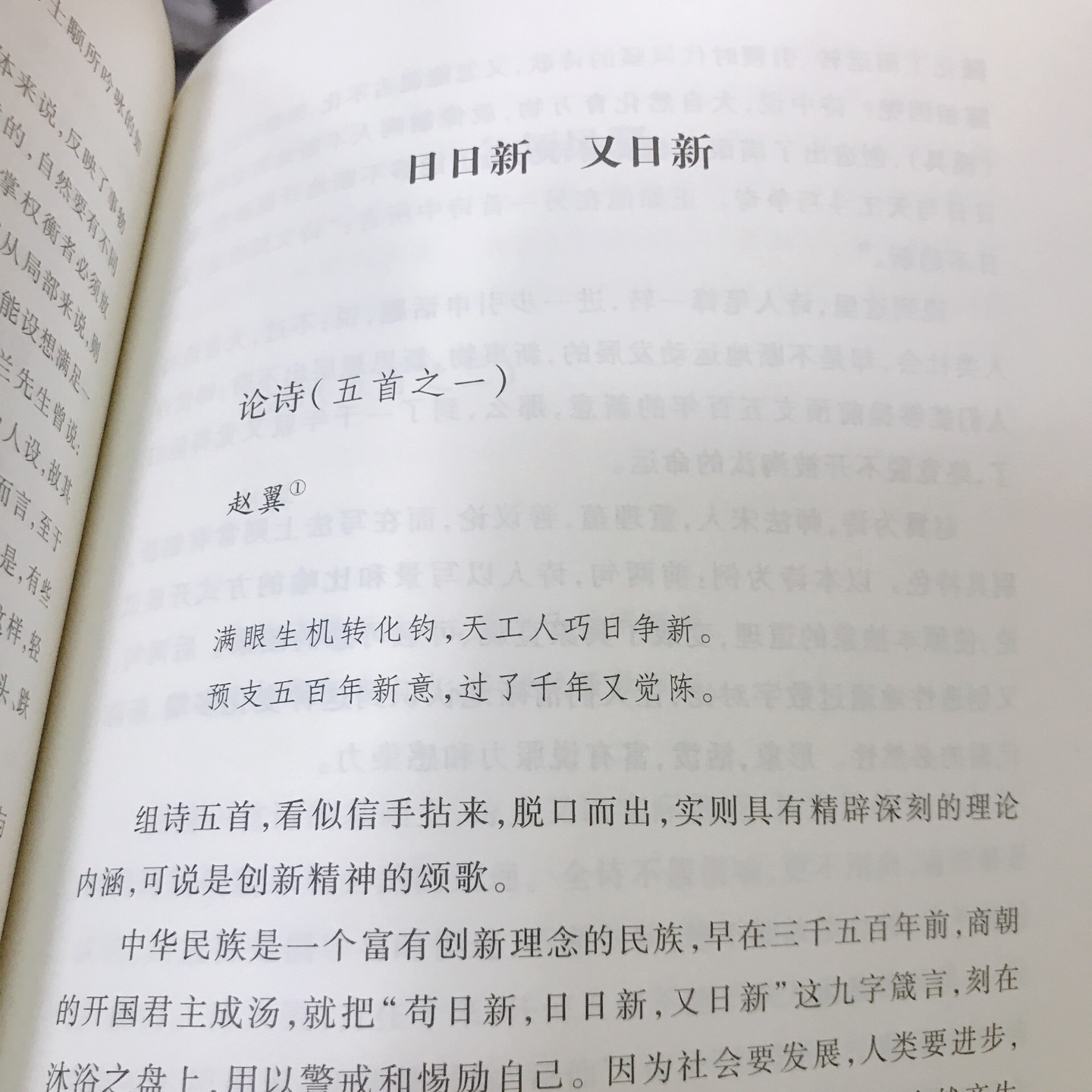 很久没读到这种创新型散文新作啦,《诗外文章》讲诗文合壁,所谓“借树开花”——依托哲理诗的古树,开放文化散文的新花。这部创新型散文不仅领会了诗中已经说的,还研索了诗中没有说的,既入乎诗内,又出乎诗外,也许正因如此才叫《诗外文章》吧。美而易读的一本书,非常值得购买。