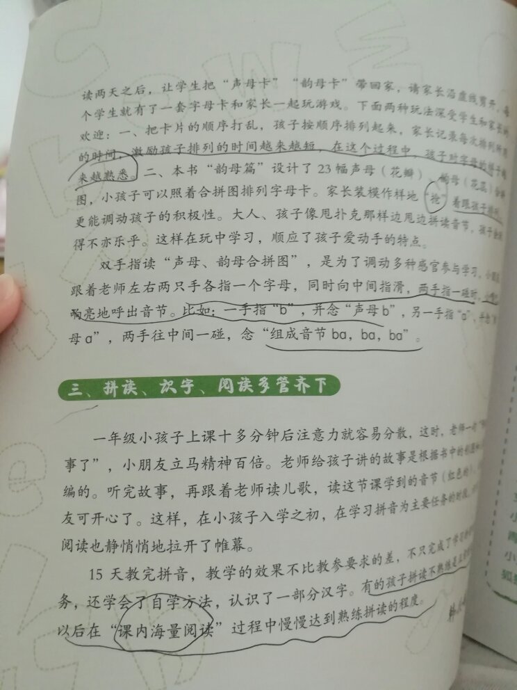 儿歌朗朗上口,配的插图都与儿歌本身息息相关,帮助孩子理解意思,而且有趣,简短,家长在带孩子朗读学习的时候,应该着重于导读