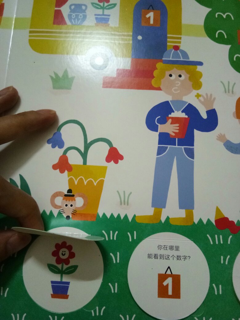 其实这个书也就是数学0~9的启蒙,但更有趣味性。亮点是小翻页有提问,提出问题后小朋友就会找答案,提升了观察能力。印刷质量很好,但小翻页已经被小孩撕得差不多了。