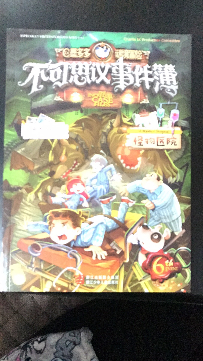 儿子非常喜欢,还买了几本送给同学。质量确实非常好,手感,画面,插图,纸张质量,都非常完美!秒杀满减加**,6到飞起!