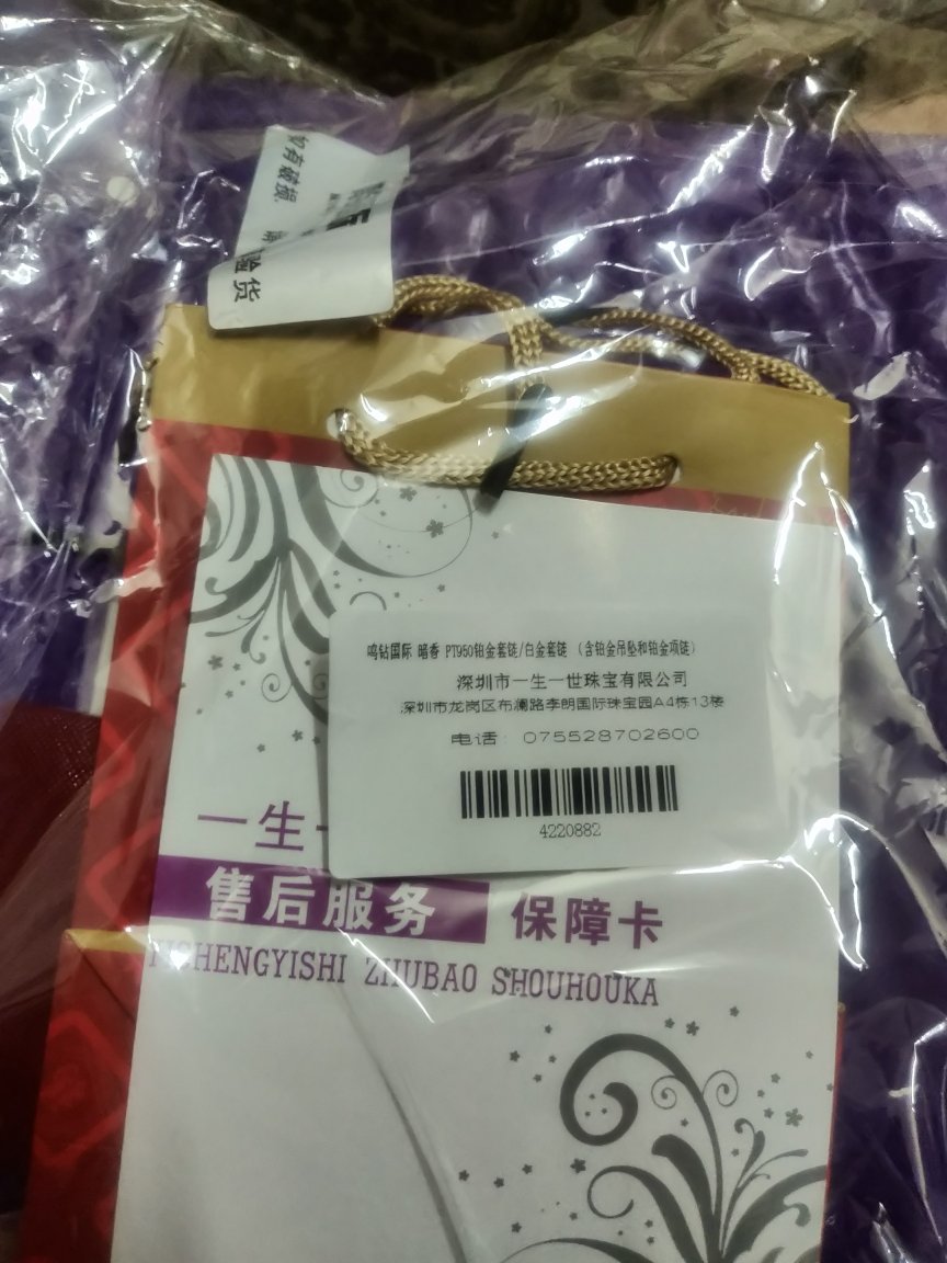 项链还不错,送女友的,很喜欢