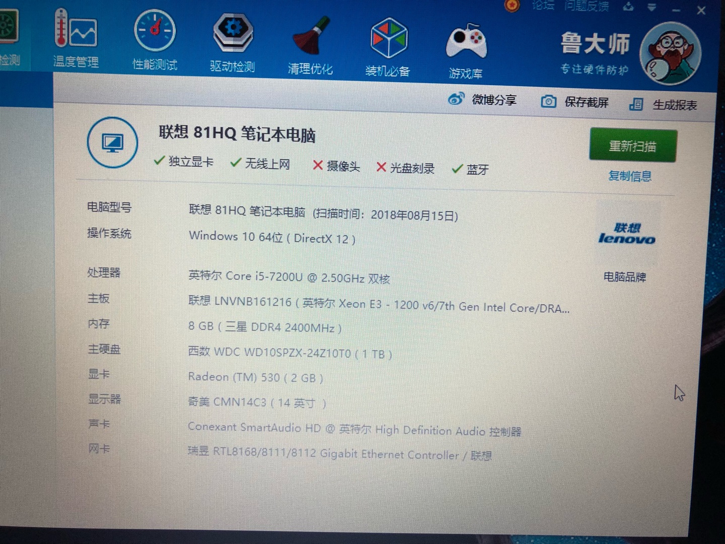 电脑收到目前没什么问题待使用看看效果