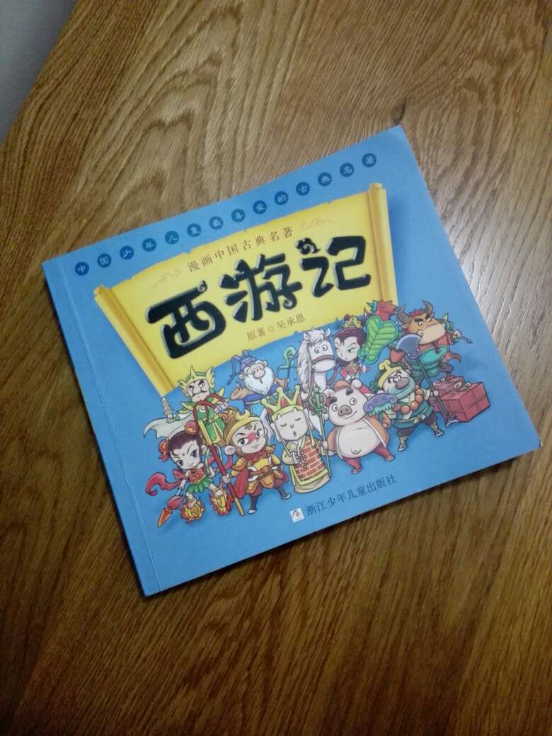 肯德基搞活动的时候送了一本下册。于是想买上册和中册,结果网上一搜,肯德基版的上中下三册各要28元1本,于是搜索到了这一本,这一本只要十几块钱,真划算。鄙视肯德基。