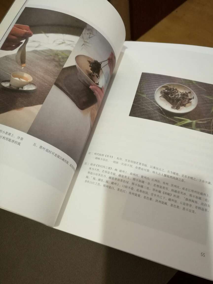 很实用的一本书,细数了茶艺的方方面面,介绍简洁,精准,配图非常精美。