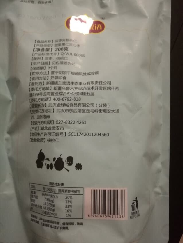 物流快,太干了,有点贵!