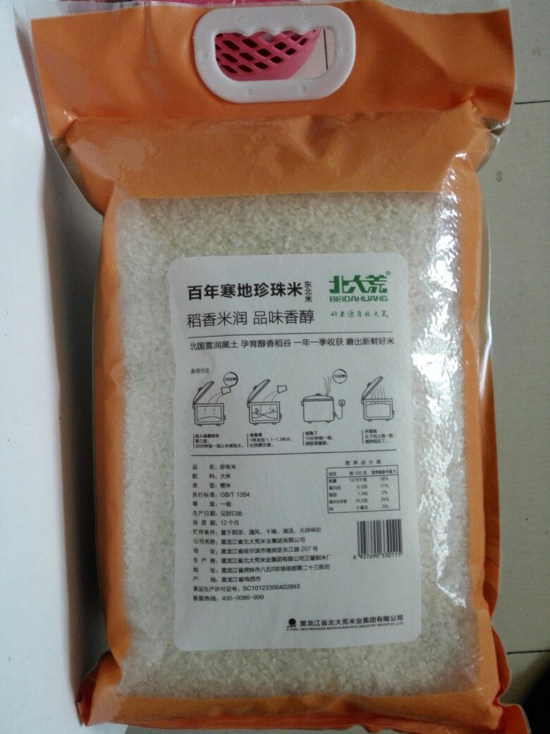 大米不错,口感挺好,价格合适