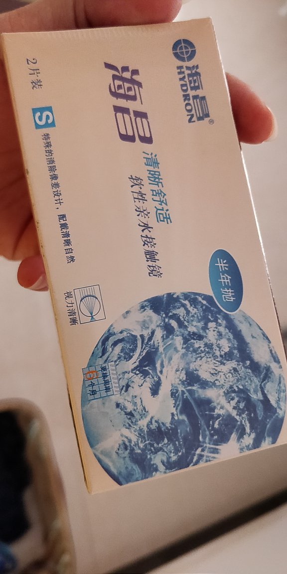 一直都是用海昌的隐形~用着还不错~不喜欢换别的