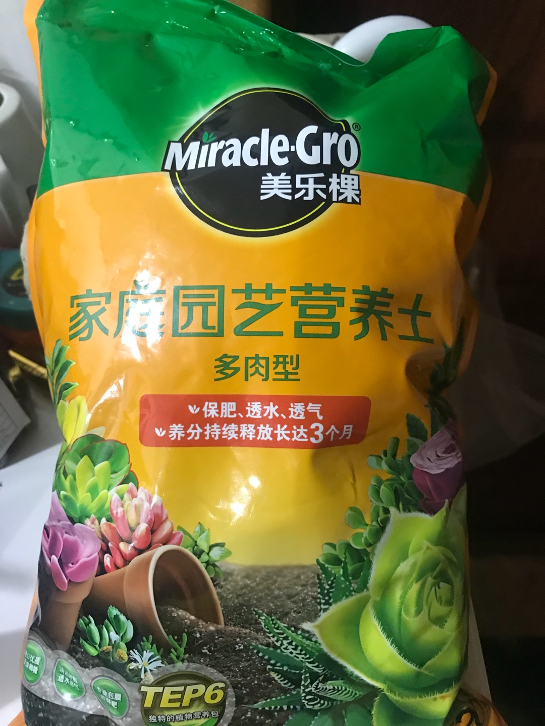 第一次买