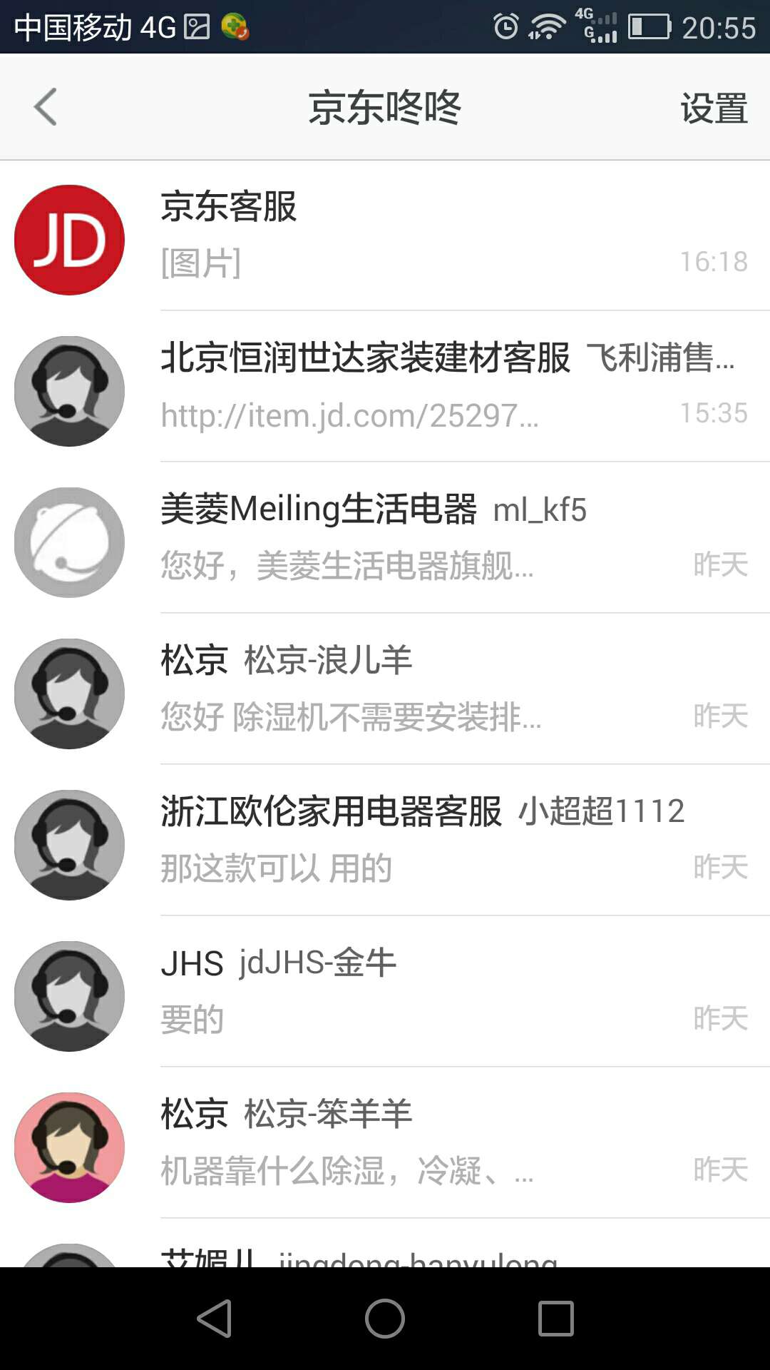 手机收到,物流挺快的,就是对这个手机的来历真是一头雾水啊,操作系统输入法不稳定总是自己跳转,希望能知道是怎么回事。