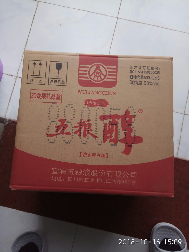 这个牌子的酒好喝,物流快。