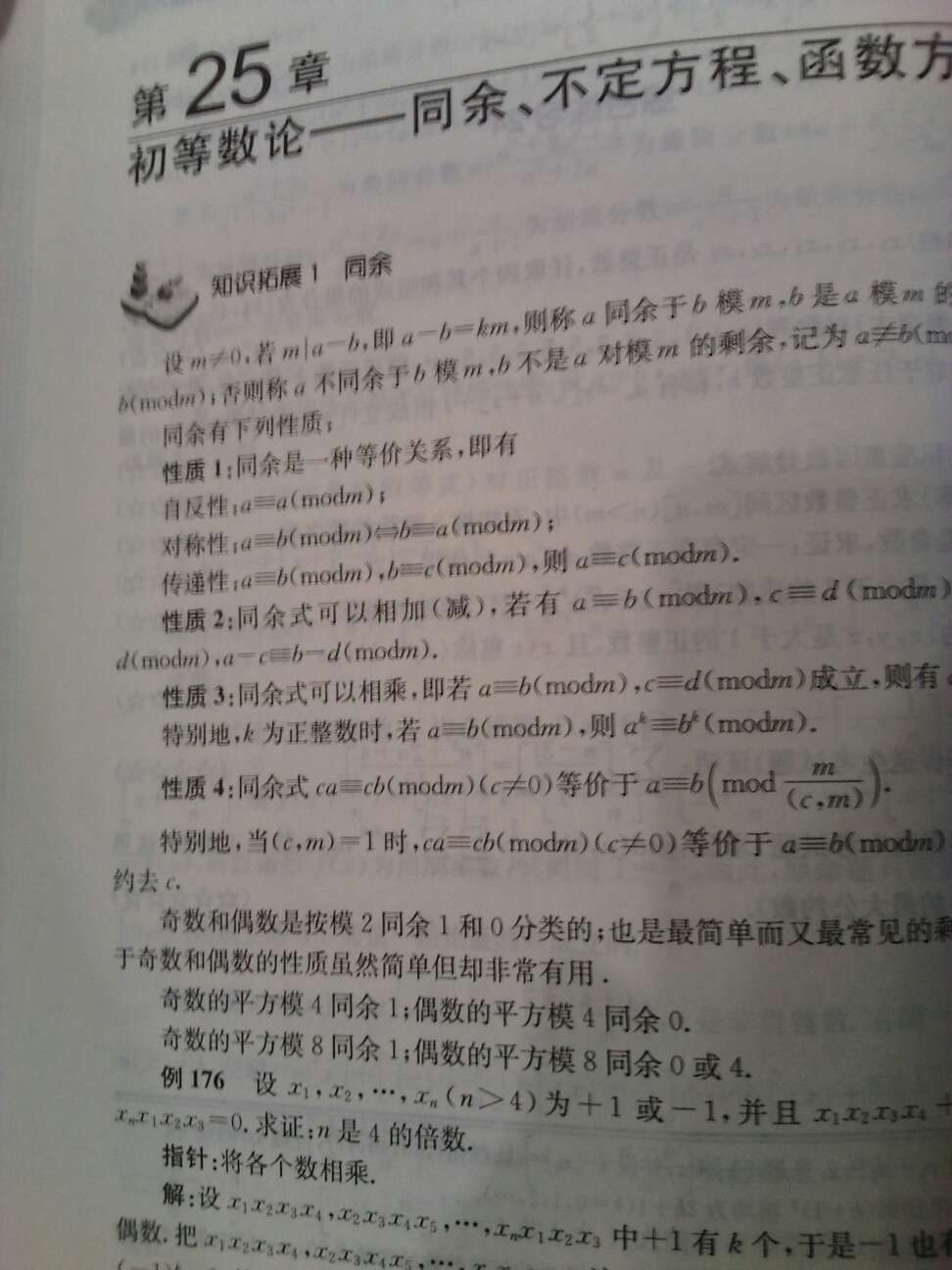 难度适合高中学生阅读,但是得下功夫,尽心钻研,本书质量可以。适合参加自主招生或奥赛的学生,但必须得花时间,不要买来只是放一边,偶而才翻一翻,希望你买书时能够考虑一下这一点。