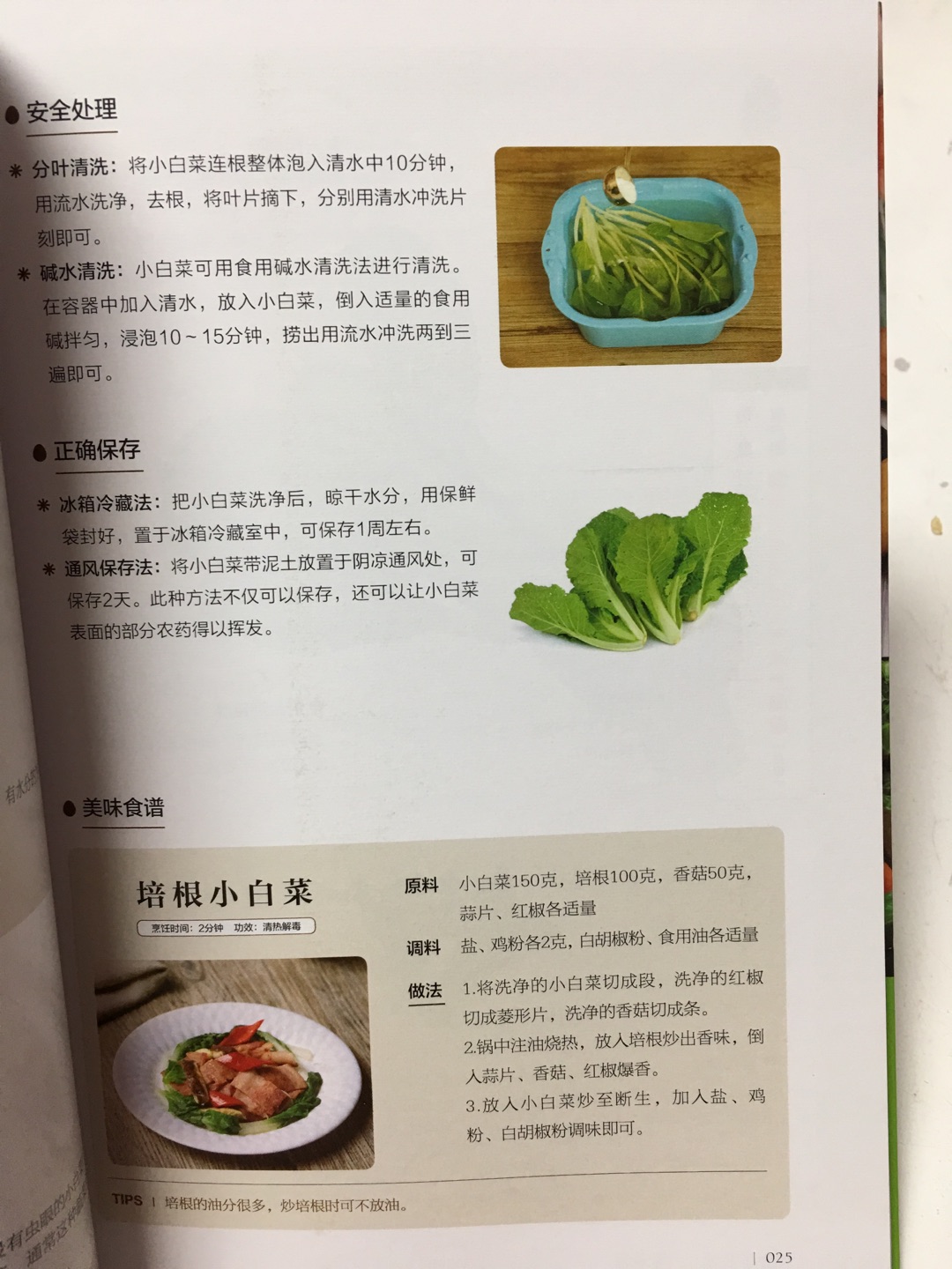 对比了价格之后来买的,加上搞优惠活动,非常划算,买了很多健康饮食方面的书,希望对自己对家庭以后有所帮助,送货也很快,很好很喜欢